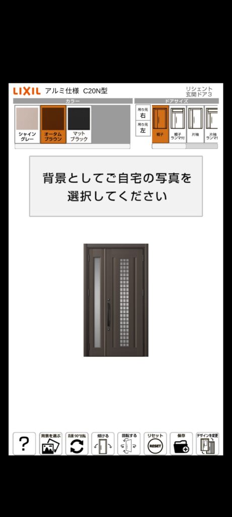 LIXIL玄関ドア合成アプリの商品選択画面