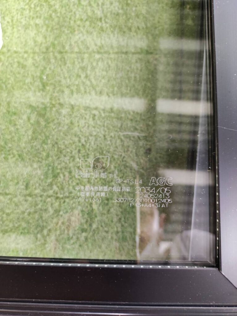 断熱ガラス交換で使用したAGCペアガラスの刻印