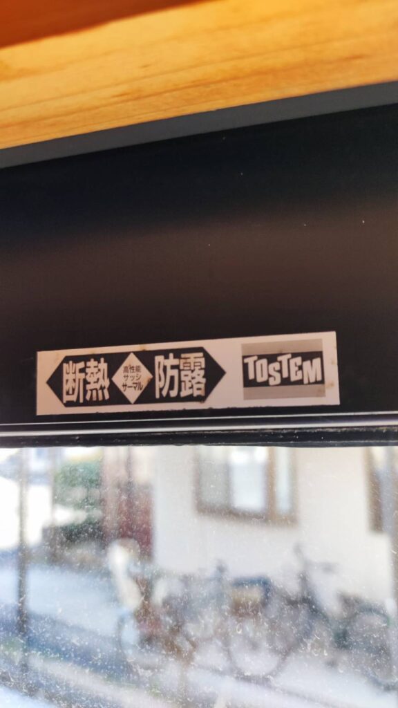 TOSTEMサーマル高性能サッシのメーカーラベル